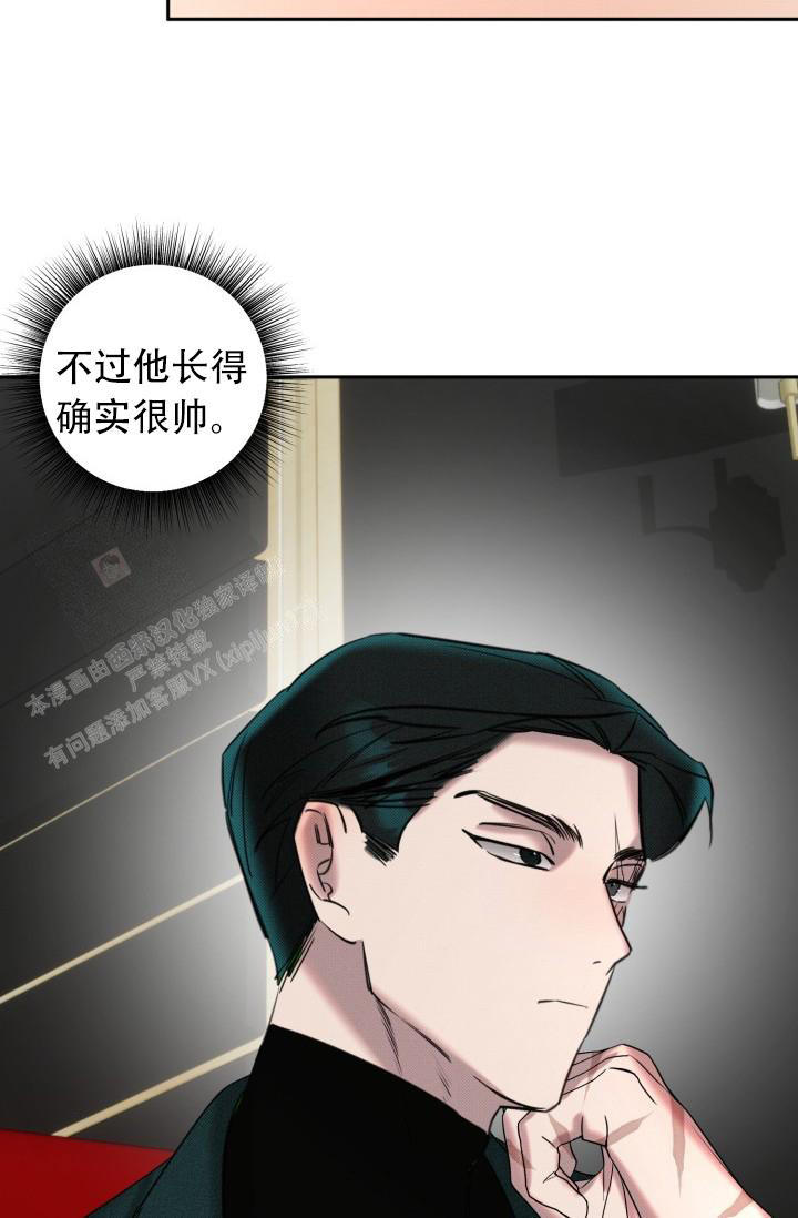 危险条约 - 第13话 - 第18张图