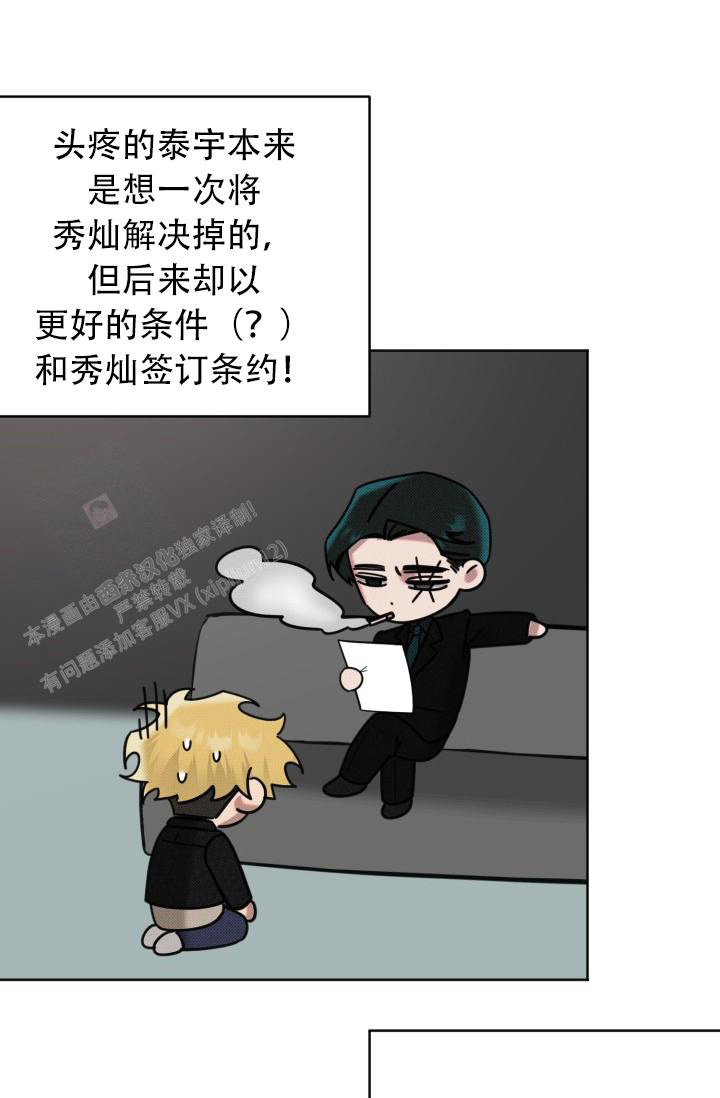 危险条约 - 第13话 - 第2张图