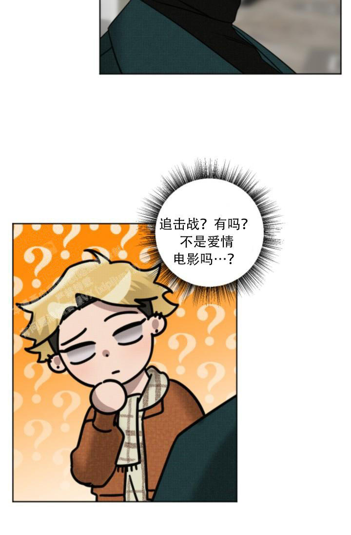 危险条约 - 第13话 - 第30张图