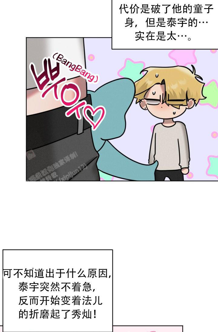 危险条约 - 第13话 - 第3张图