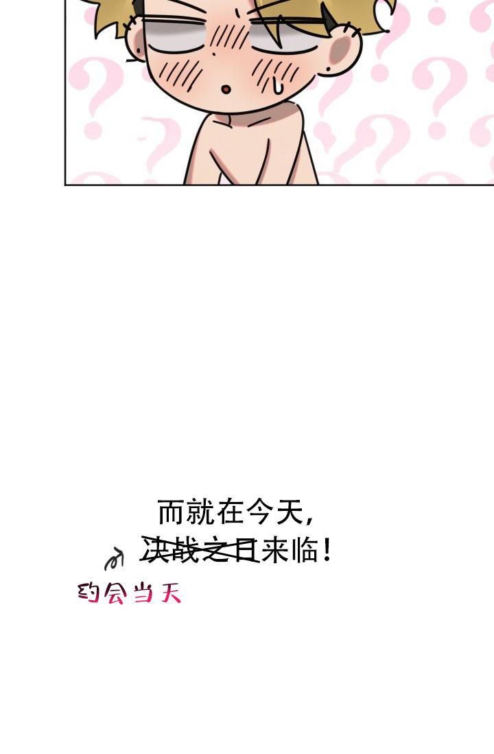 危险条约 - 第13话 - 第5张图