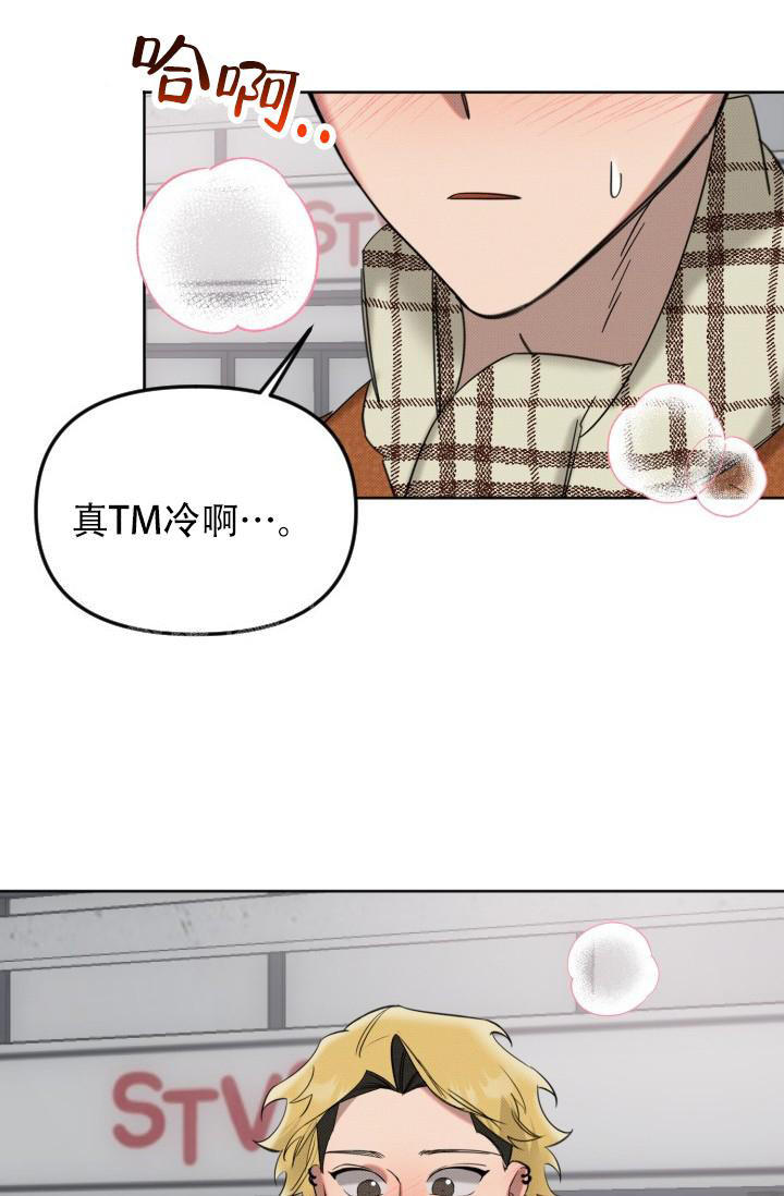 危险条约 - 第13话 - 第6张图