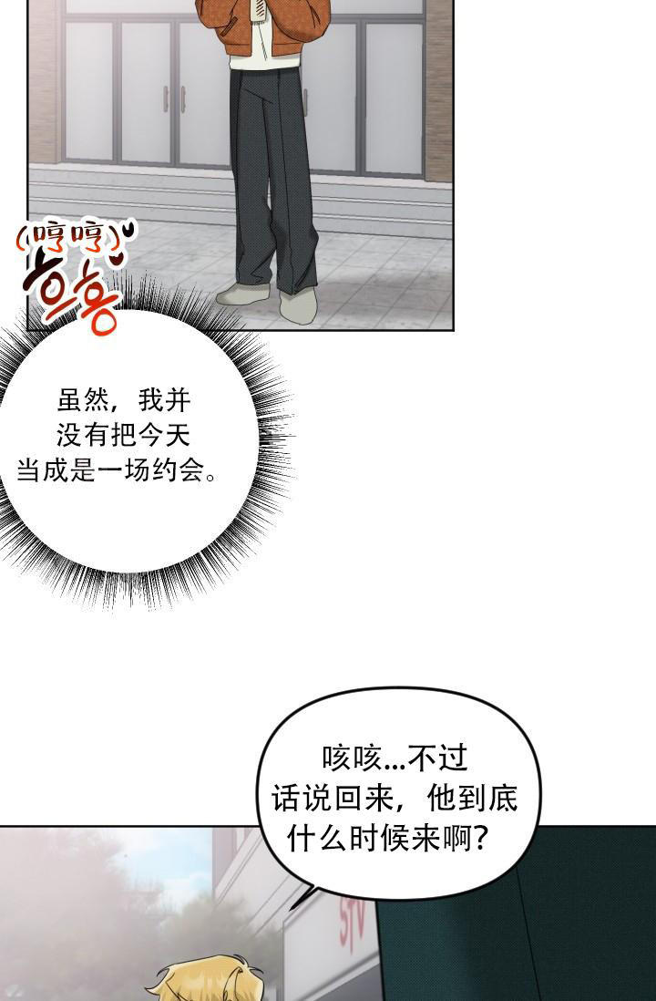 危险条约 - 第13话 - 第8张图