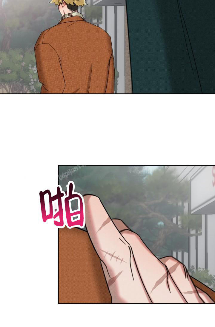 危险条约 - 第13话 - 第9张图