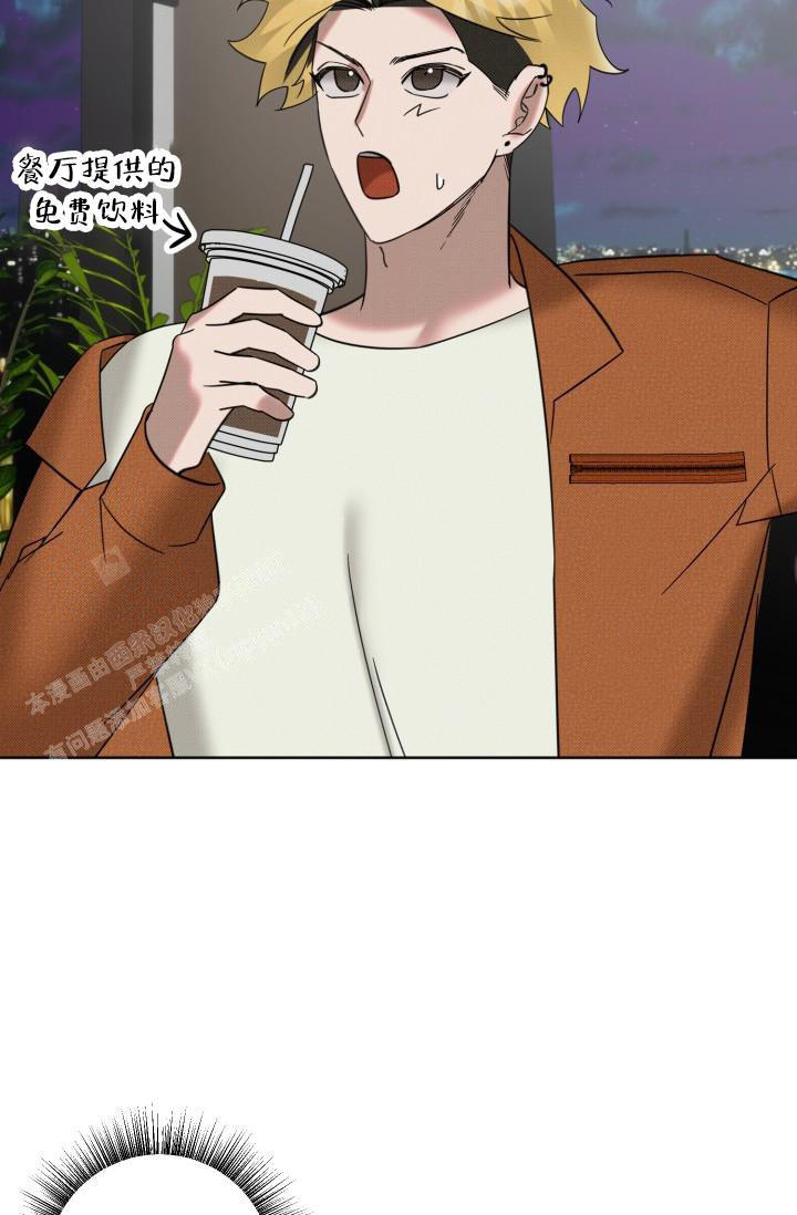 危险条约 - 第14话 - 第10张图