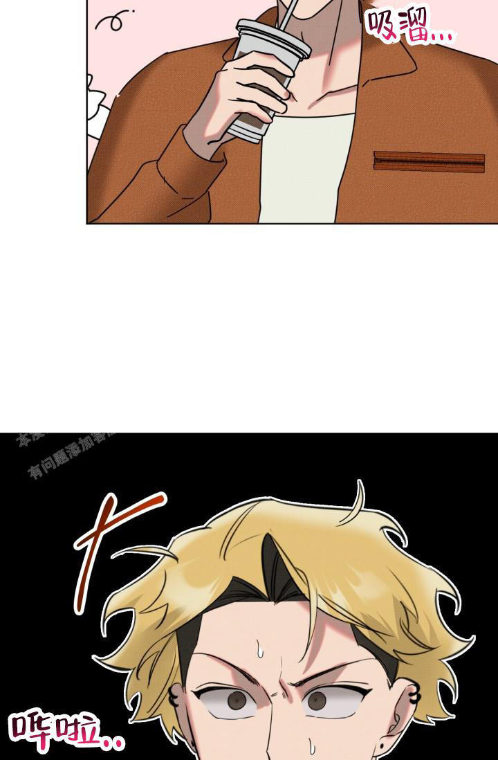 危险条约 - 第14话 - 第13张图