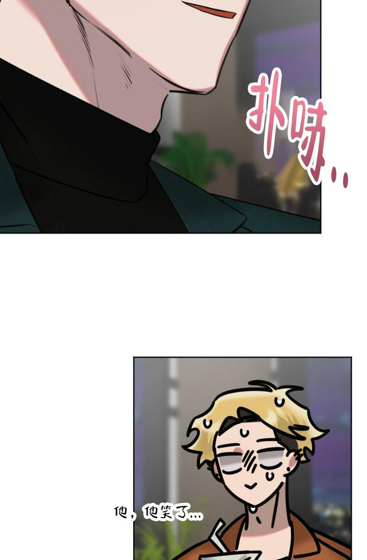 危险条约 - 第14话 - 第15张图