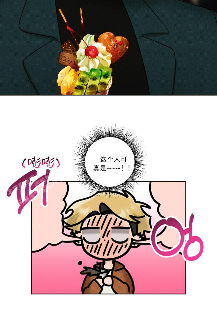 危险条约 - 第14话 - 第17张图