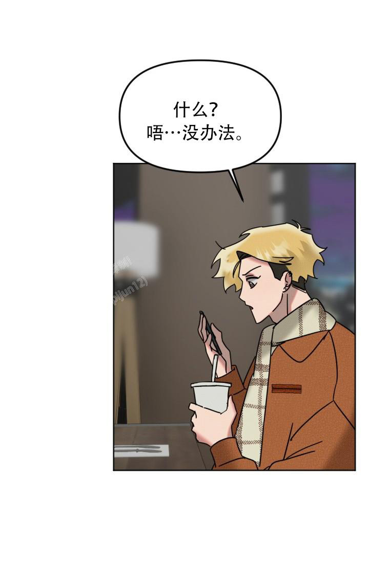 危险条约 - 第14话 - 第22张图