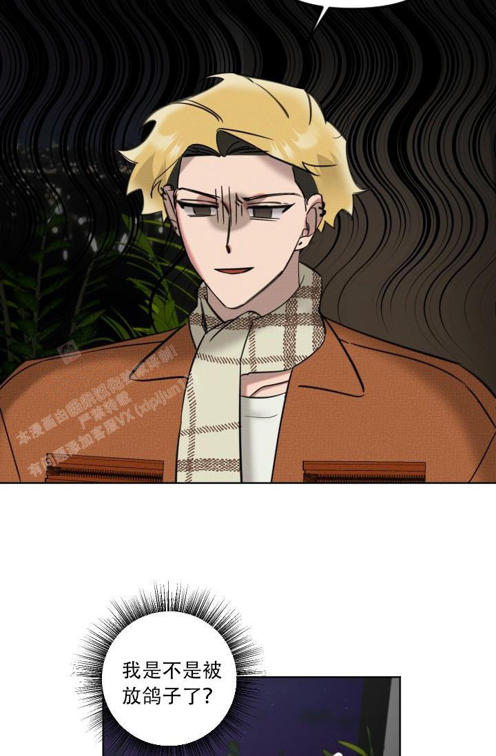 危险条约 - 第14话 - 第24张图