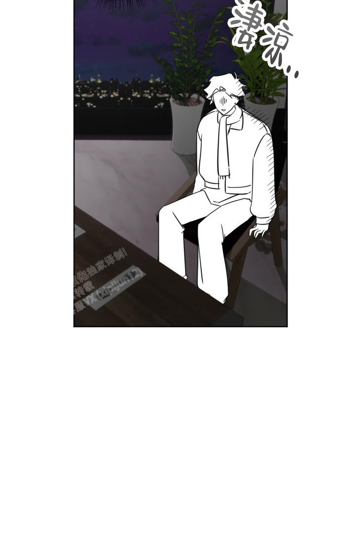 危险条约 - 第14话 - 第25张图