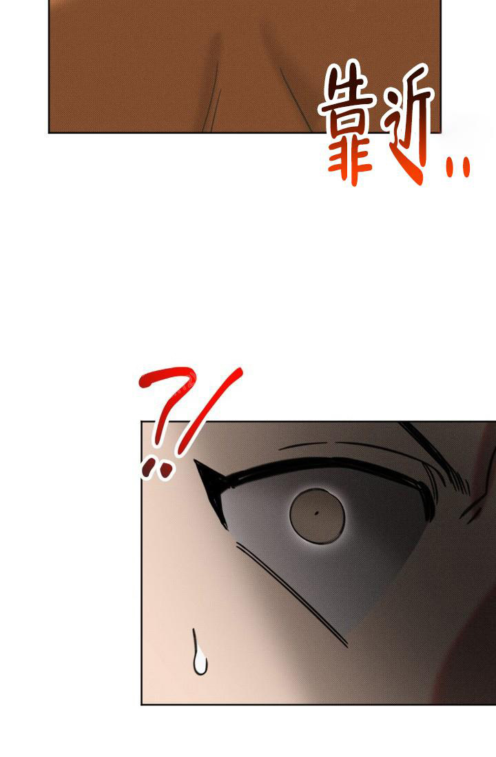 危险条约 - 第14话 - 第34张图