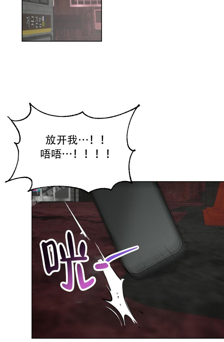 危险条约 - 第14话 - 第36张图