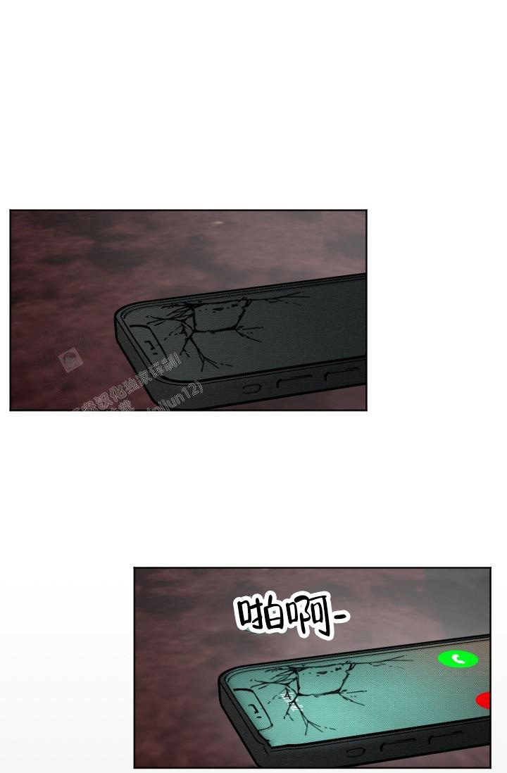 危险条约 - 第14话 - 第37张图