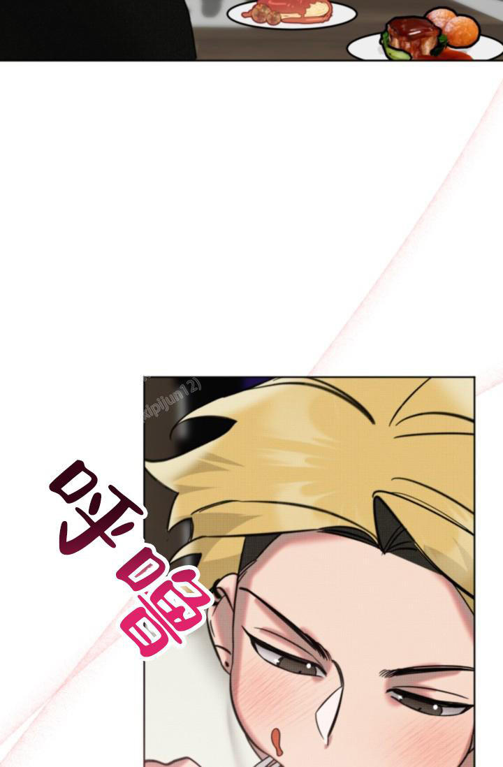 危险条约 - 第14话 - 第4张图