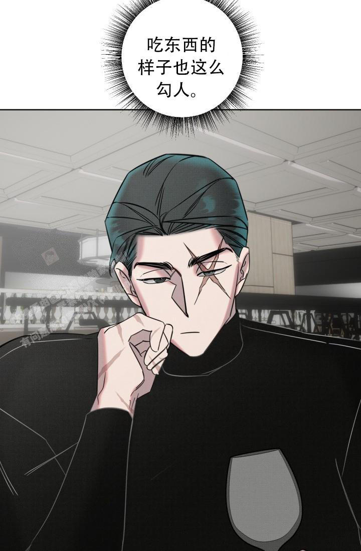 危险条约 - 第14话 - 第6张图