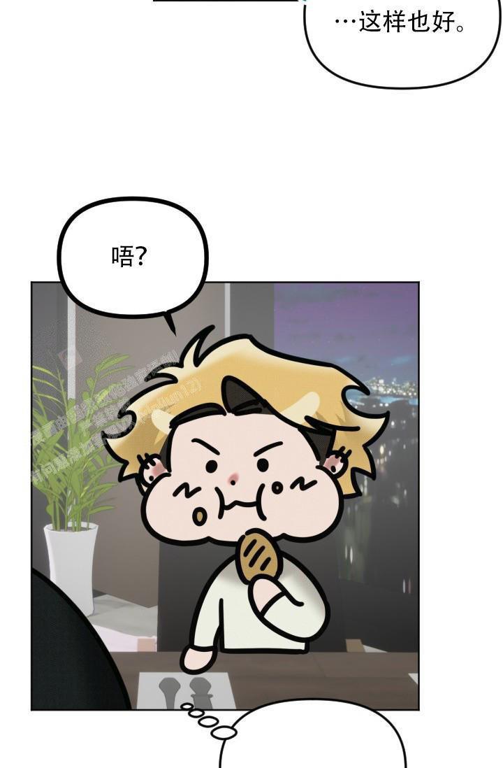 危险条约 - 第14话 - 第8张图