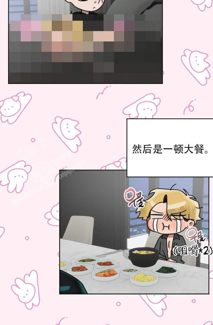 危险条约 - 第12话 - 第11张图