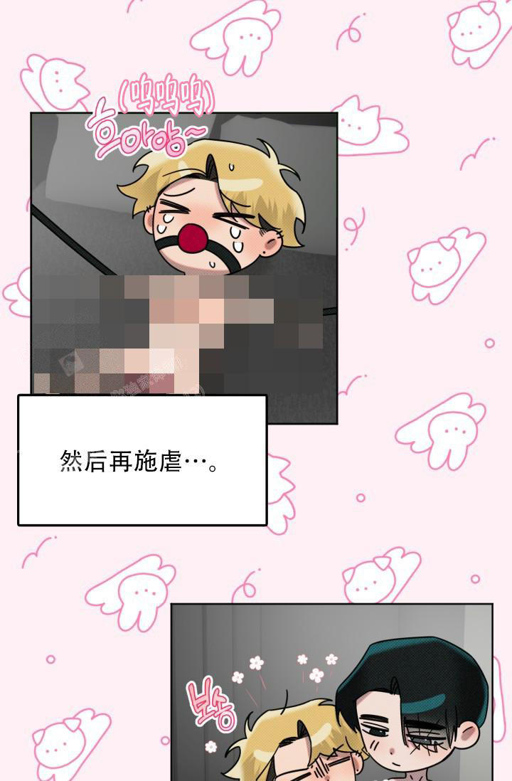 危险条约 - 第12话 - 第12张图