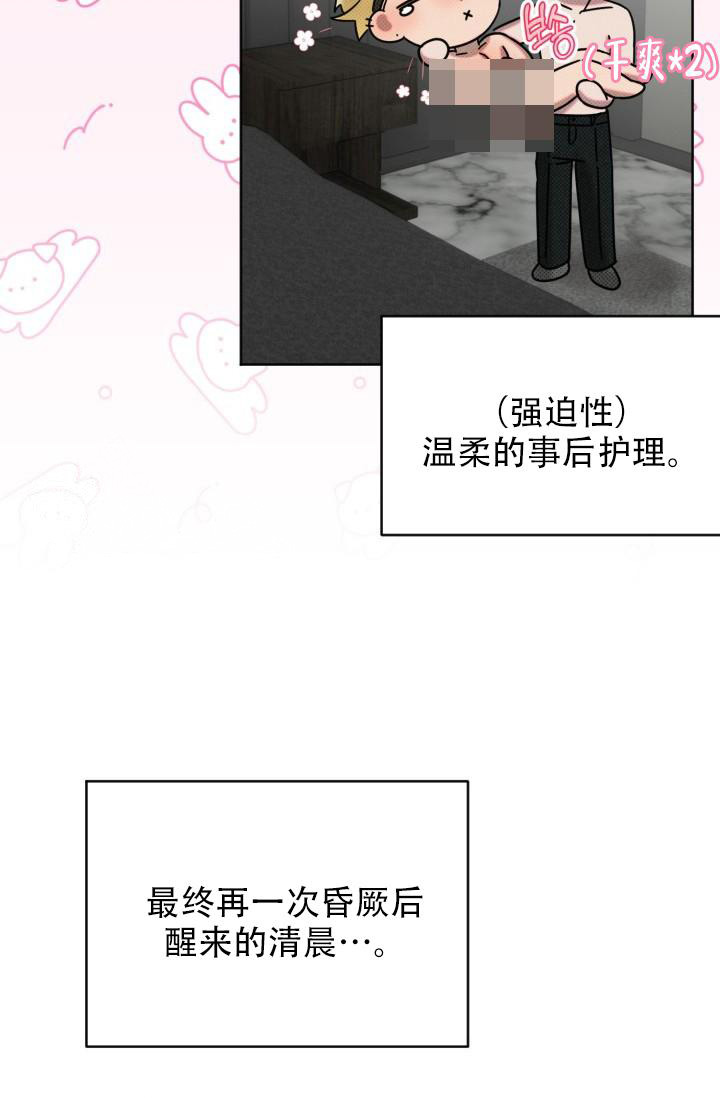 危险条约 - 第12话 - 第13张图