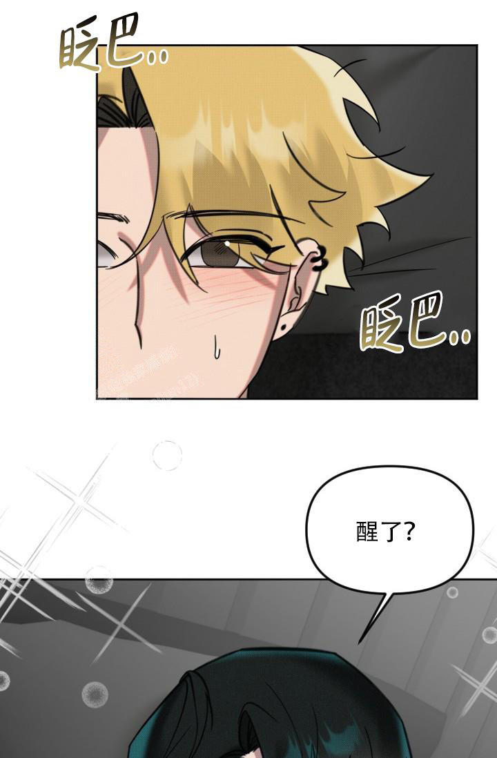 危险条约 - 第12话 - 第14张图