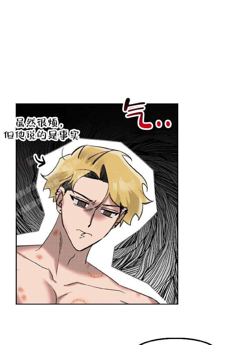 危险条约 - 第12话 - 第23张图