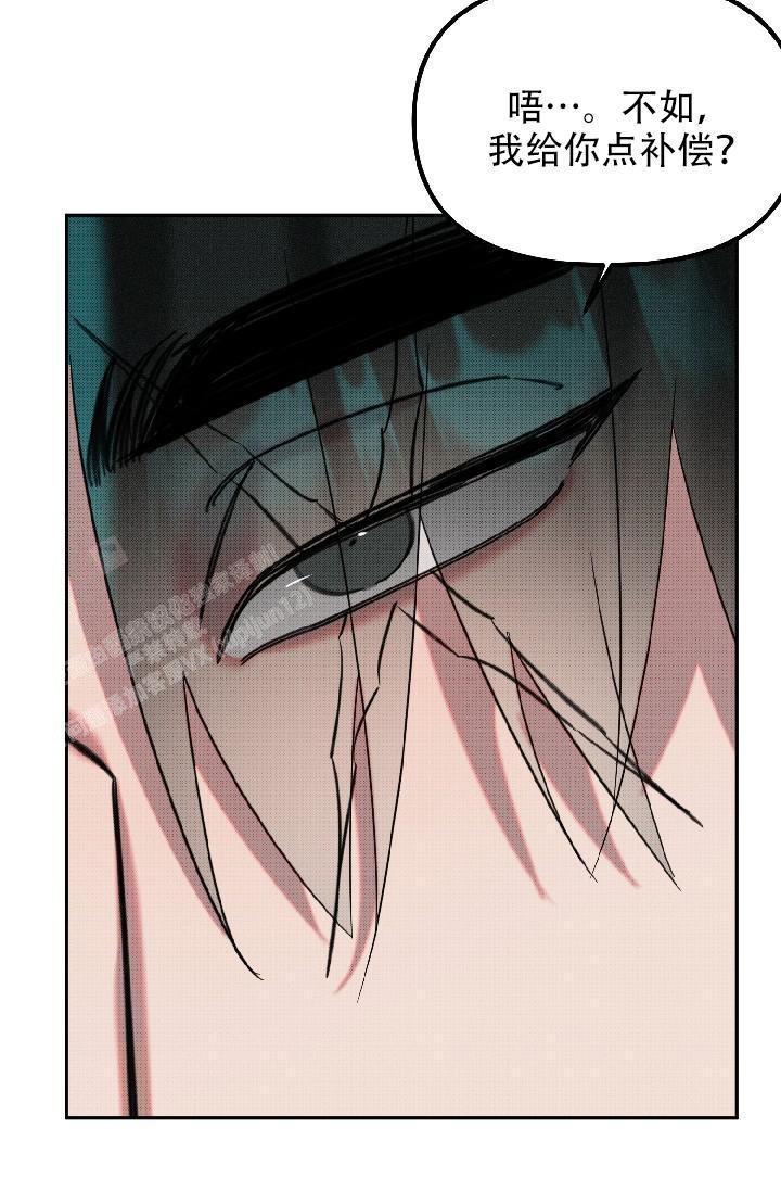 危险条约 - 第12话 - 第24张图