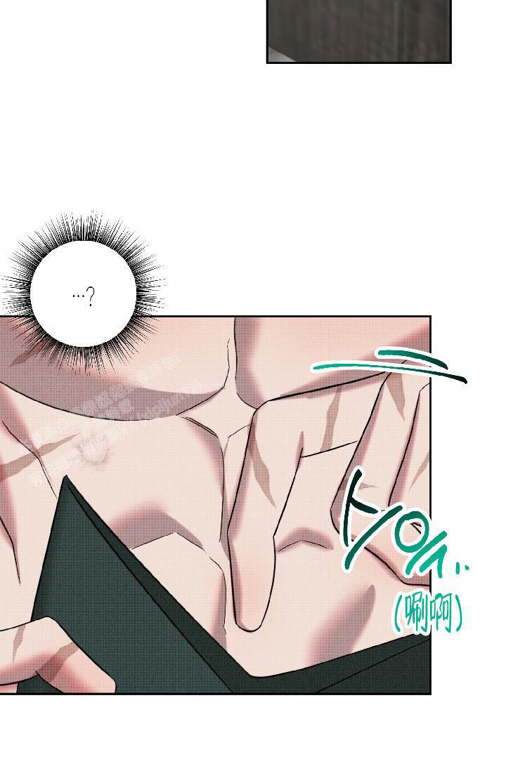 危险条约 - 第12话 - 第27张图