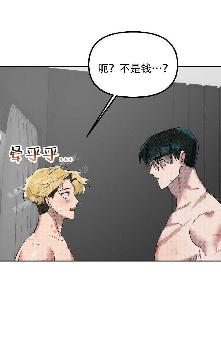 危险条约 - 第12话 - 第30张图