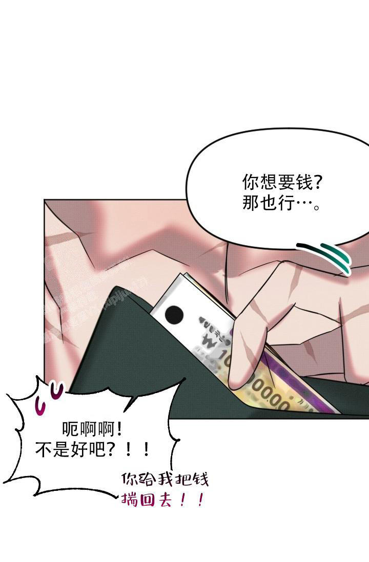 危险条约 - 第12话 - 第31张图