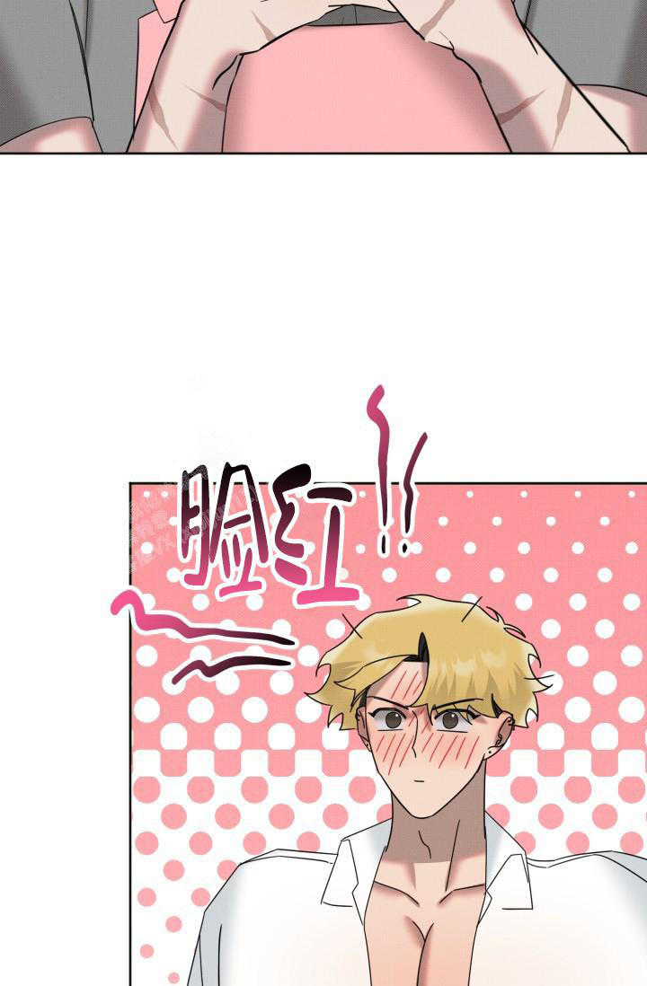 危险条约 - 第12话 - 第4张图