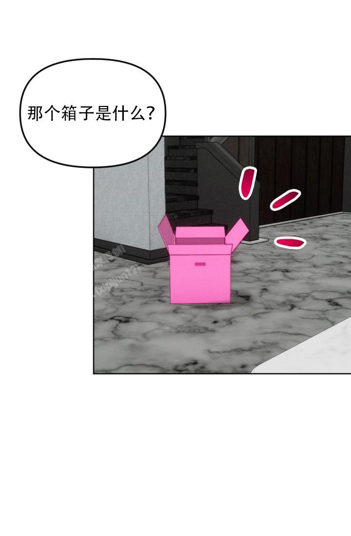 危险条约 - 第12话 - 第6张图