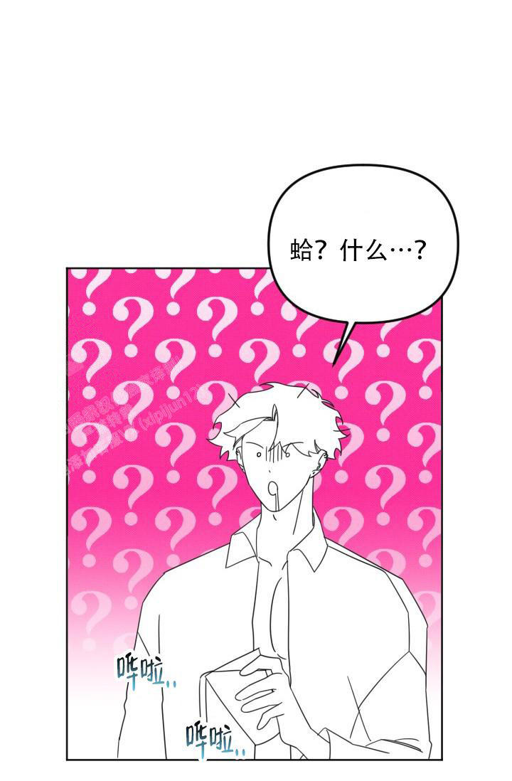 危险条约 - 第12话 - 第9张图