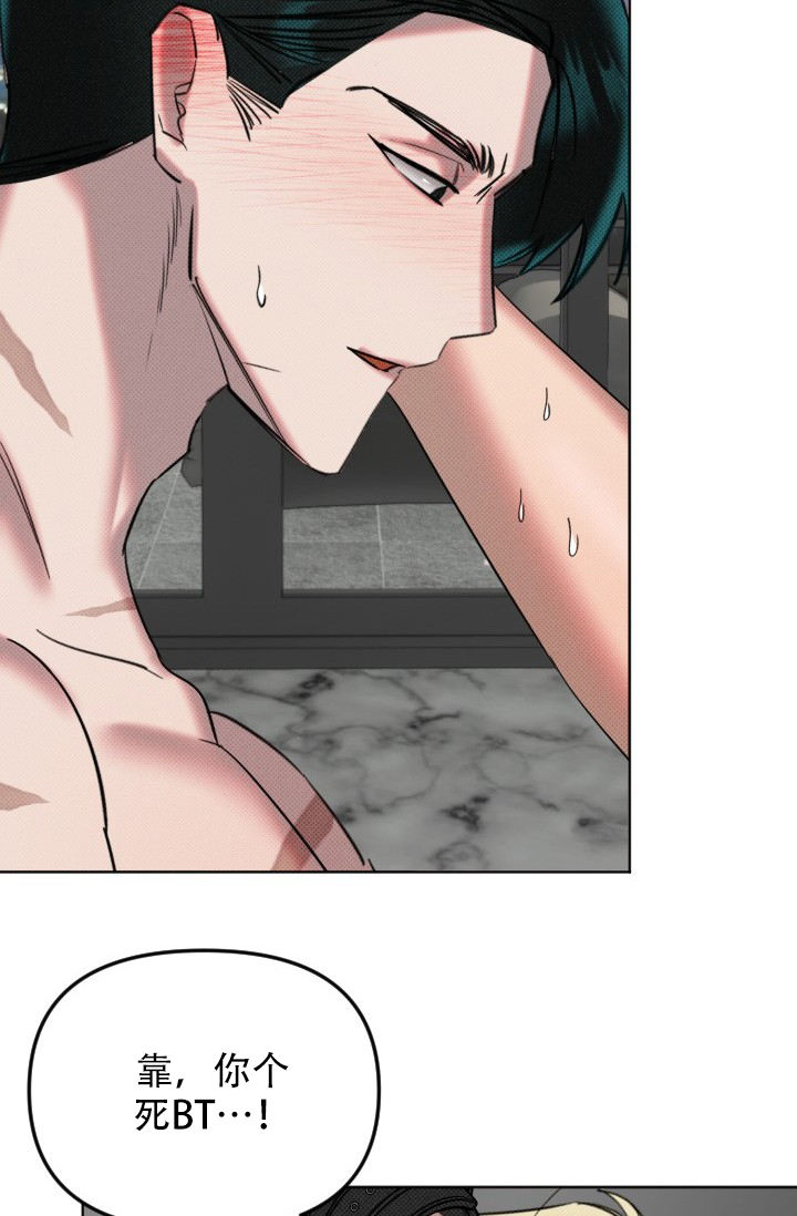 危险条约 - 第11话 - 第10张图