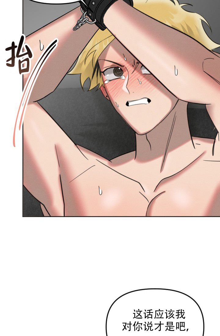 危险条约 - 第11话 - 第11张图