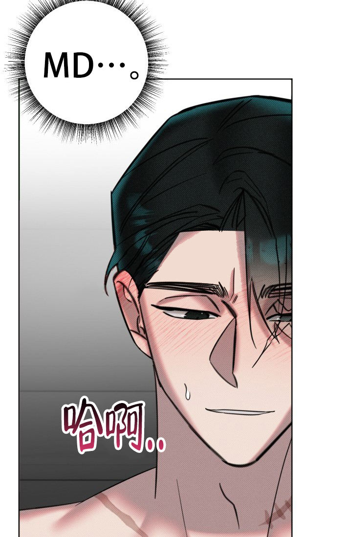 危险条约 - 第11话 - 第15张图