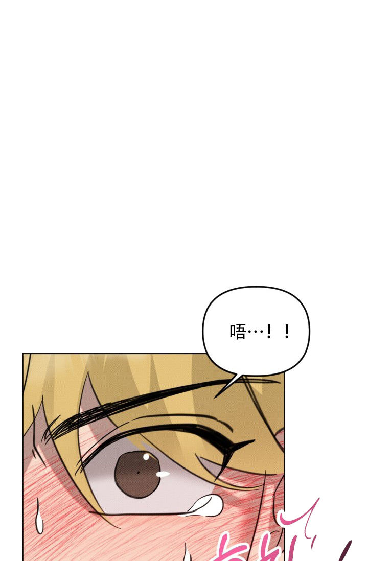 危险条约 - 第11话 - 第18张图