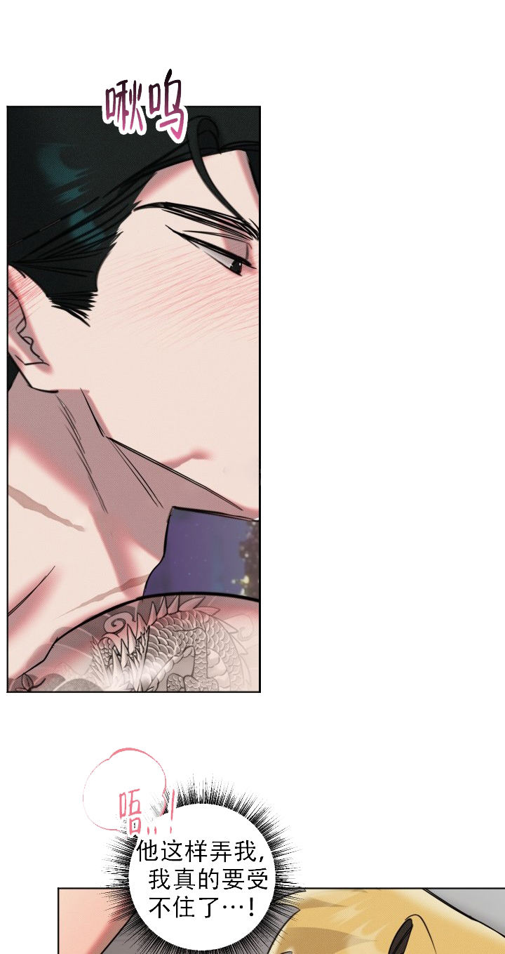 危险条约 - 第11话 - 第21张图