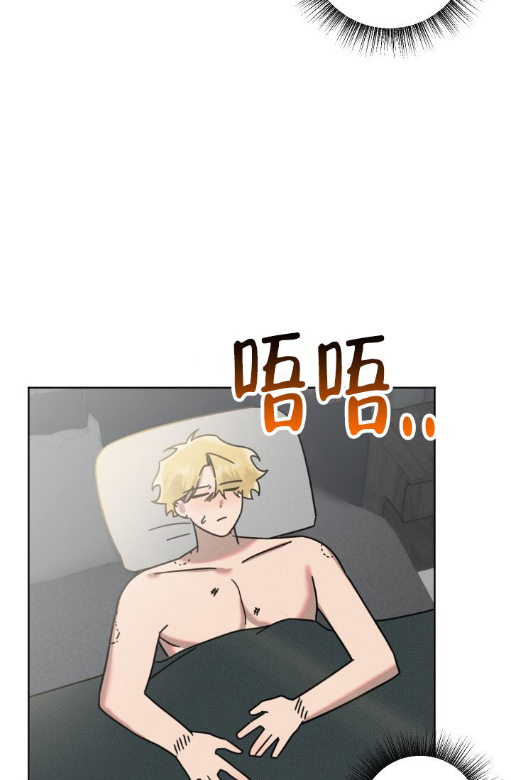 危险条约 - 第11话 - 第25张图