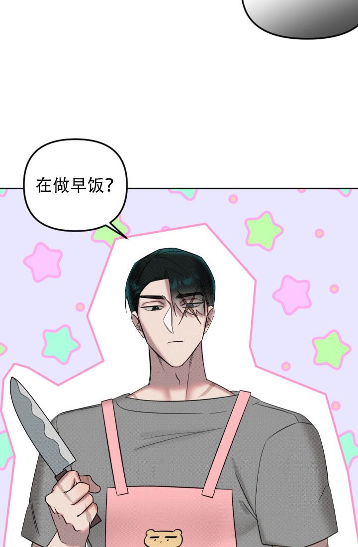 危险条约 - 第11话 - 第29张图