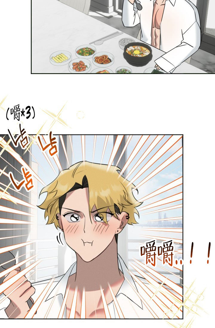 危险条约 - 第11话 - 第34张图