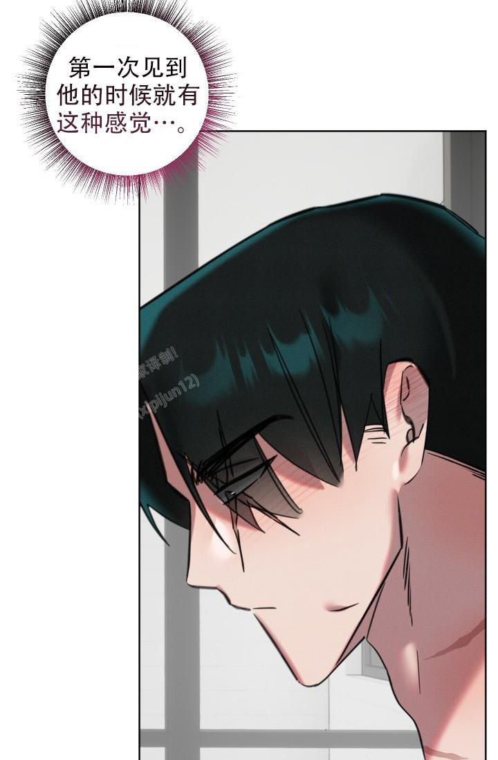 危险条约 - 第9话 - 第10张图