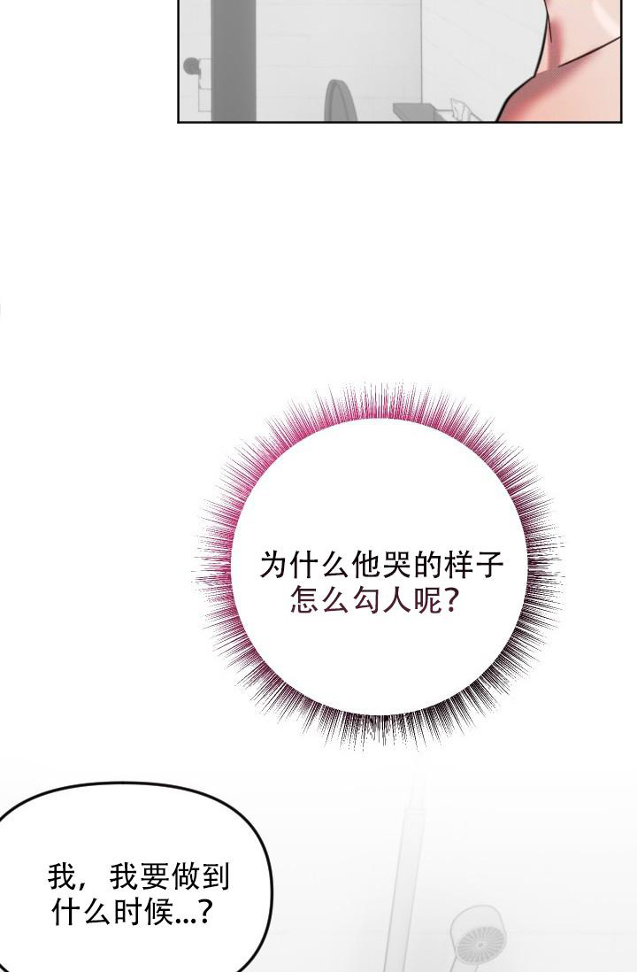 危险条约 - 第9话 - 第11张图