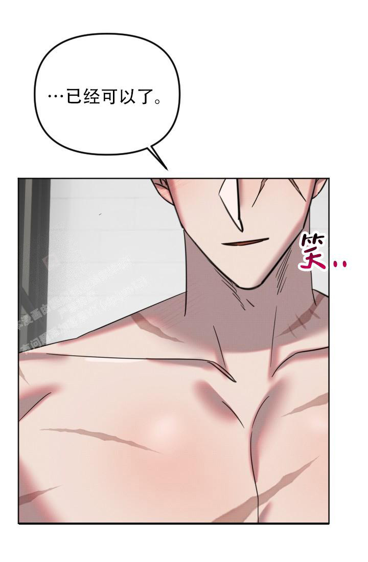 危险条约 - 第9话 - 第13张图