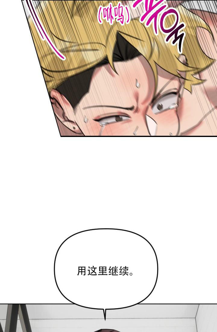 危险条约 - 第9话 - 第16张图