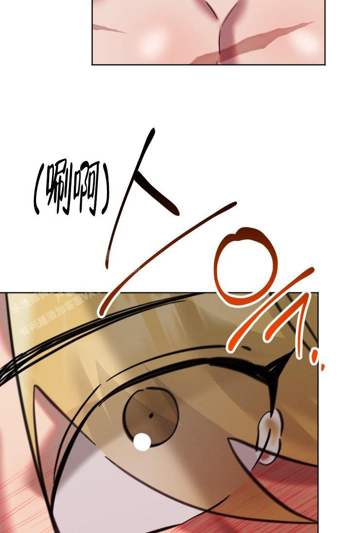 危险条约 - 第9话 - 第20张图