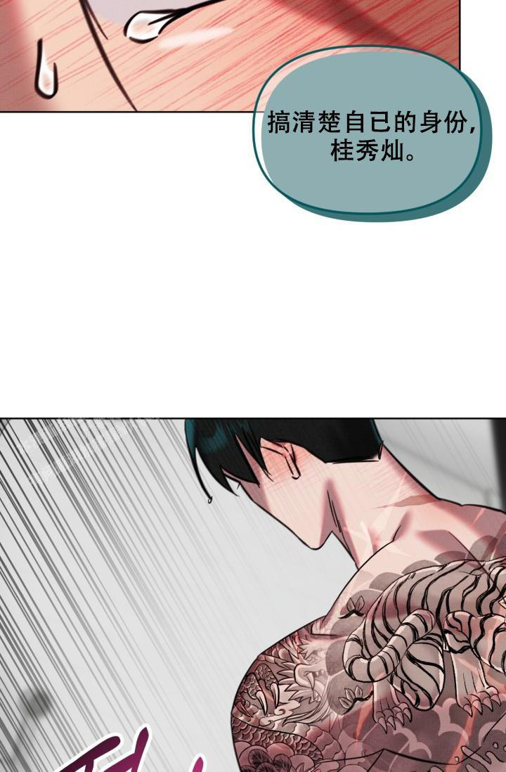 危险条约 - 第9话 - 第21张图