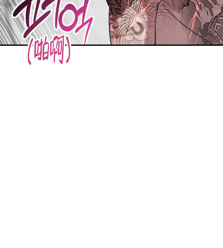 危险条约 - 第9话 - 第22张图