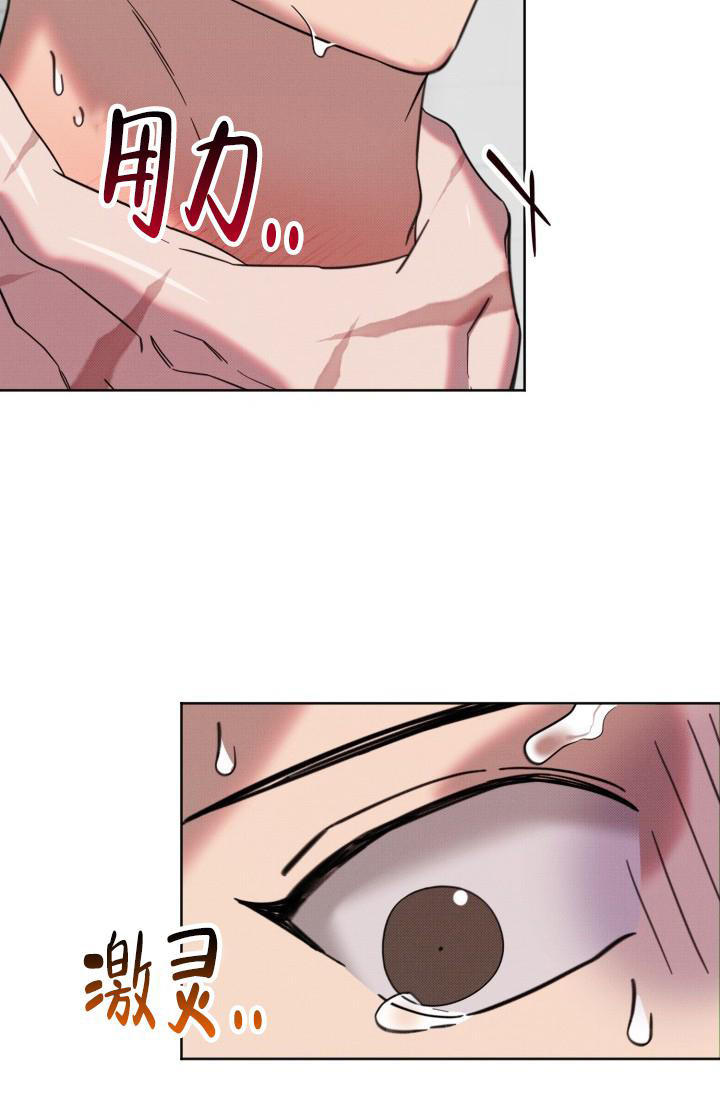 危险条约 - 第9话 - 第27张图