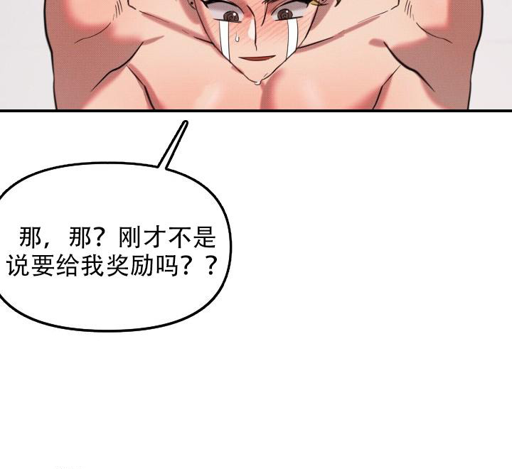 危险条约 - 第9话 - 第36张图